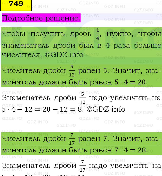 Фото подробного решения: Номер №749 из ГДЗ по Математике 6 класс: Виленкин Н.Я.