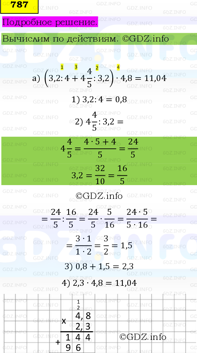 Фото подробного решения: Номер №787, Часть 1 из ГДЗ по Математике 6 класс: Виленкин Н.Я.