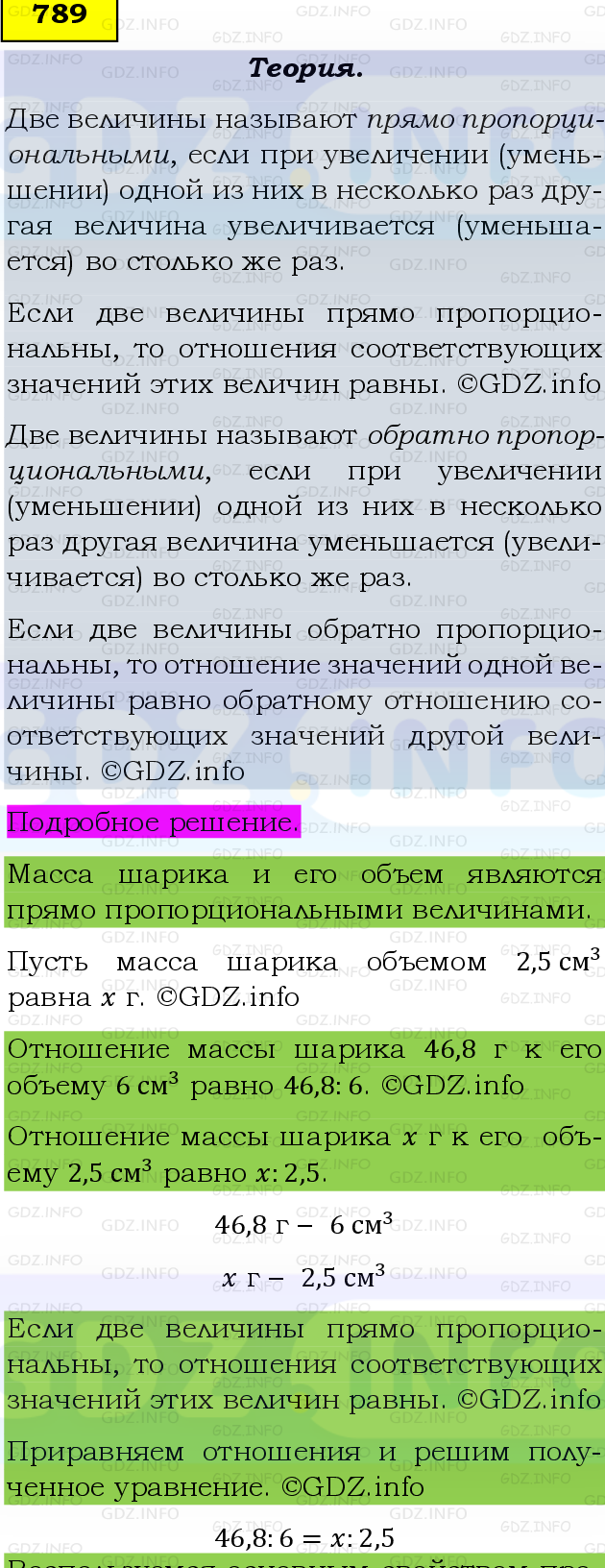 Фото подробного решения: Номер №789, Часть 1 из ГДЗ по Математике 6 класс: Виленкин Н.Я.