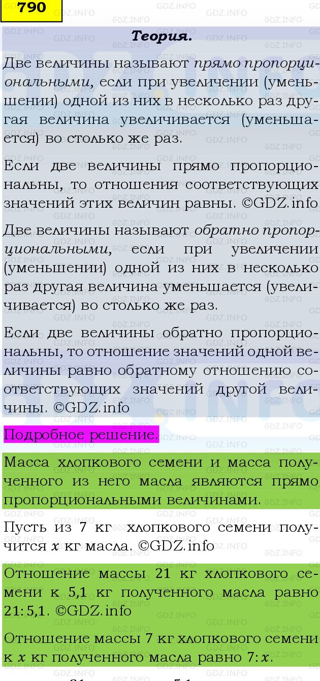 Фото подробного решения: Номер №790, Часть 1 из ГДЗ по Математике 6 класс: Виленкин Н.Я.