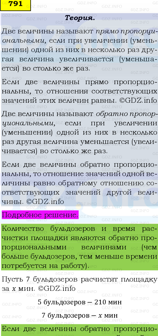 Фото подробного решения: Номер №791 из ГДЗ по Математике 6 класс: Виленкин Н.Я.