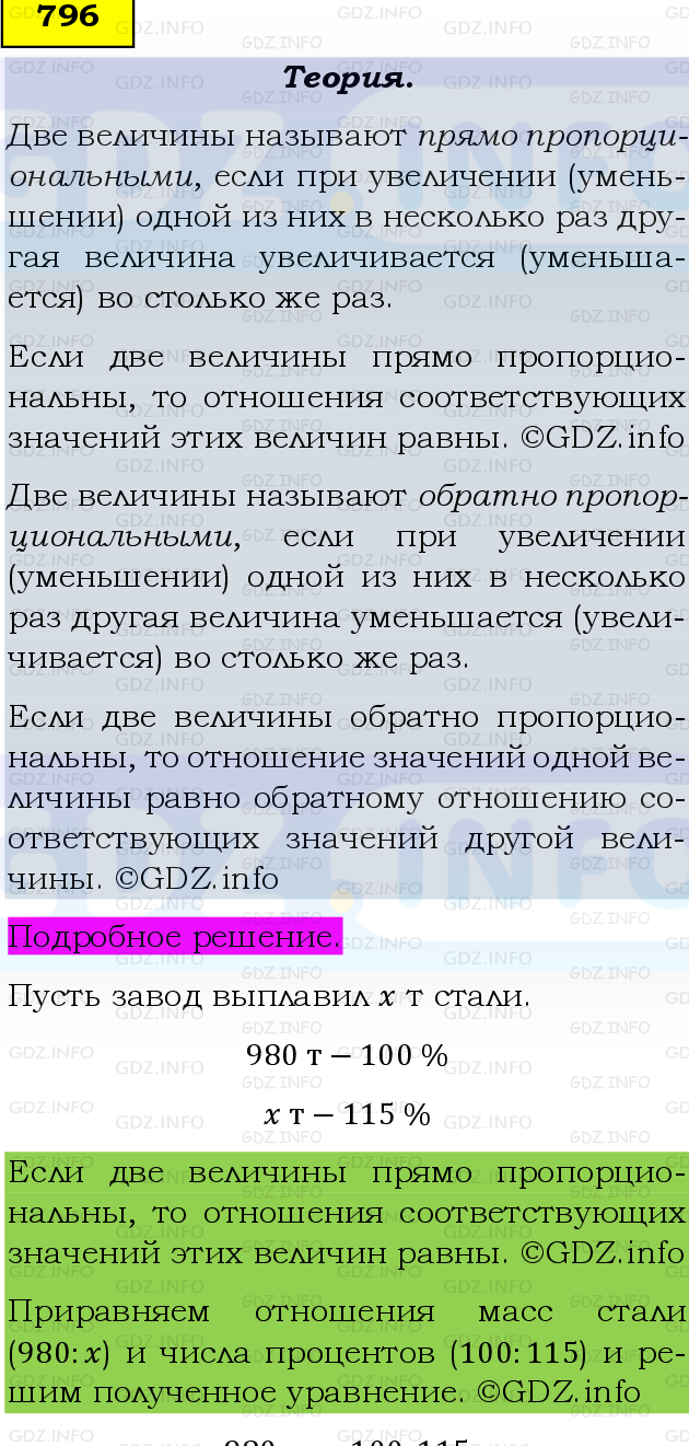 Фото подробного решения: Номер №796 из ГДЗ по Математике 6 класс: Виленкин Н.Я.