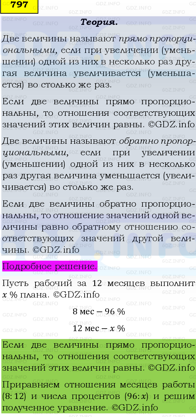 Фото подробного решения: Номер №797 из ГДЗ по Математике 6 класс: Виленкин Н.Я.