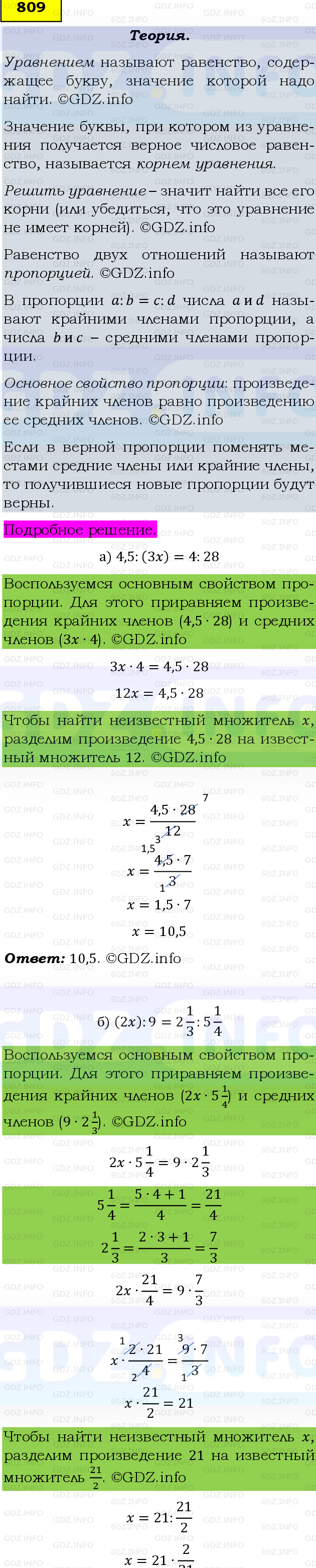 Фото подробного решения: Номер №809 из ГДЗ по Математике 6 класс: Виленкин Н.Я.