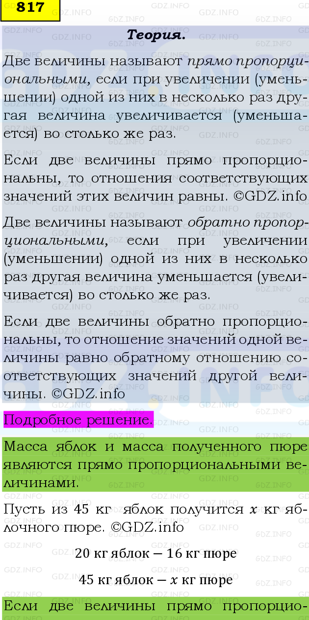 Фото подробного решения: Номер №817 из ГДЗ по Математике 6 класс: Виленкин Н.Я.