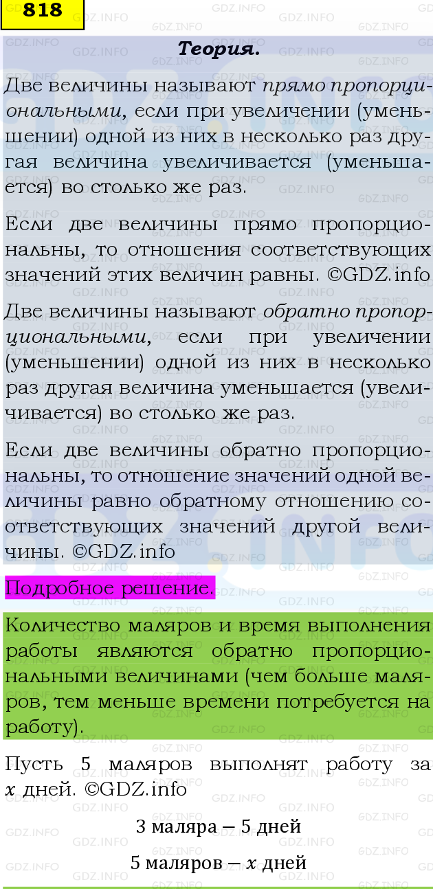 Фото подробного решения: Номер №818, Часть 1 из ГДЗ по Математике 6 класс: Виленкин Н.Я.