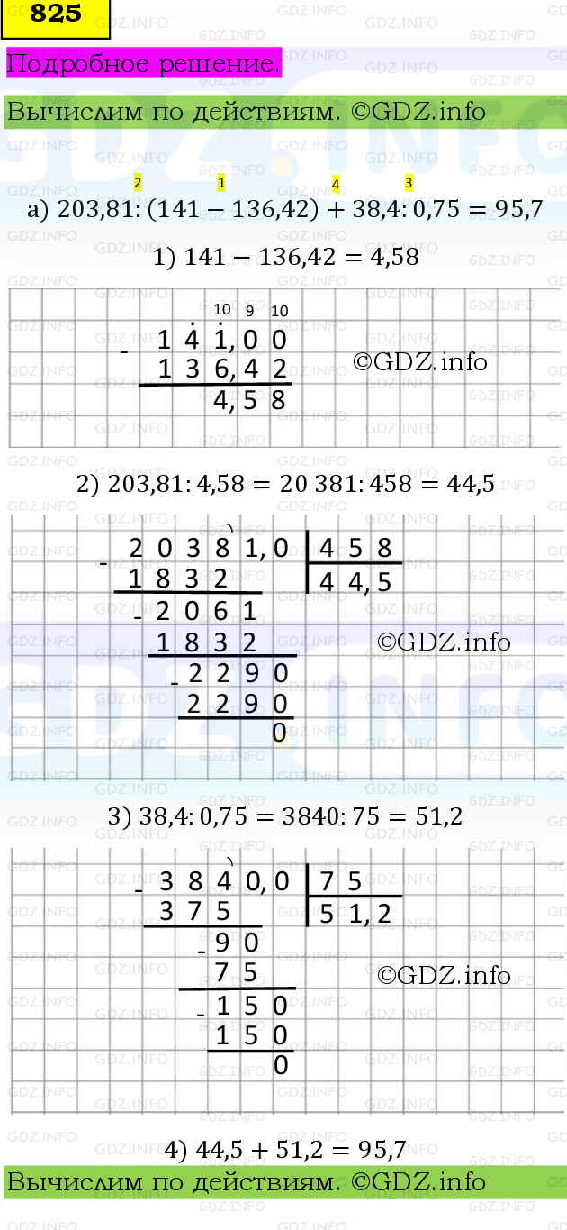Фото подробного решения: Номер №825, Часть 1 из ГДЗ по Математике 6 класс: Виленкин Н.Я.