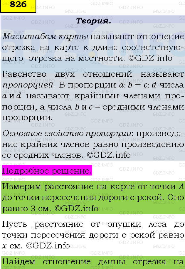 Фото подробного решения: Номер №826 из ГДЗ по Математике 6 класс: Виленкин Н.Я.