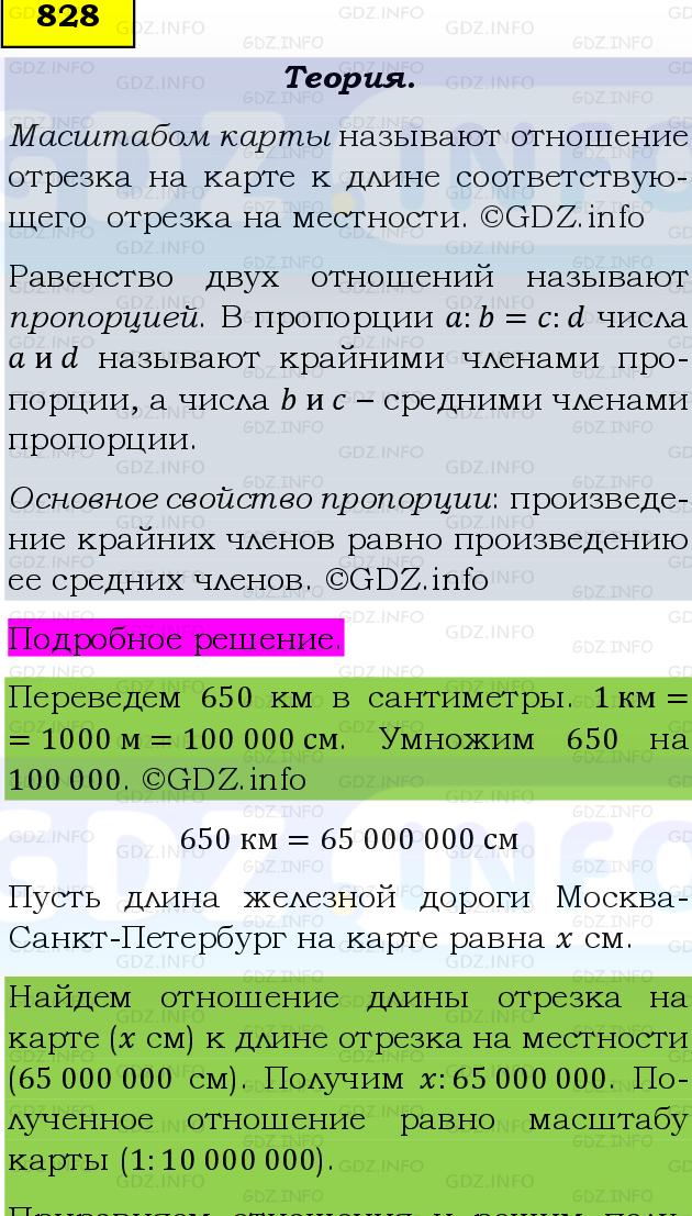 Фото подробного решения: Номер №828, Часть 1 из ГДЗ по Математике 6 класс: Виленкин Н.Я.