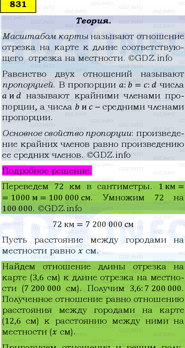 Фото подробного решения: Номер №831 из ГДЗ по Математике 6 класс: Виленкин Н.Я.