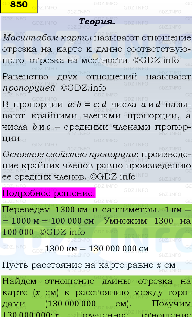 Фото подробного решения: Номер №850, Часть 1 из ГДЗ по Математике 6 класс: Виленкин Н.Я.