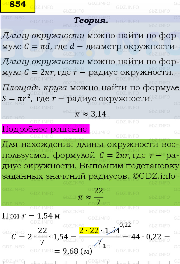 Фото подробного решения: Номер №854, Часть 1 из ГДЗ по Математике 6 класс: Виленкин Н.Я.