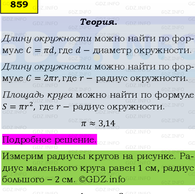 Фото подробного решения: Номер №859, Часть 1 из ГДЗ по Математике 6 класс: Виленкин Н.Я.