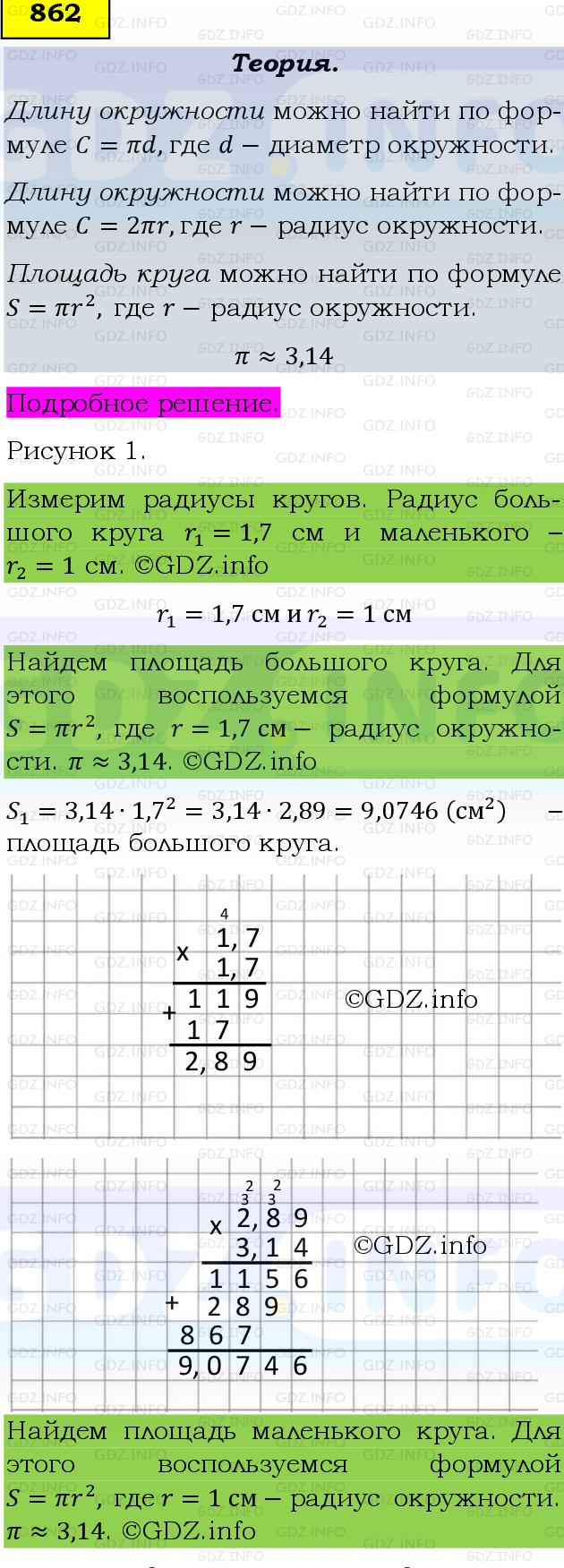 Фото подробного решения: Номер №862 из ГДЗ по Математике 6 класс: Виленкин Н.Я.