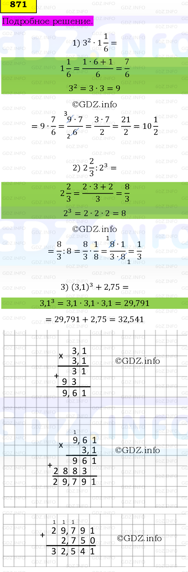 Фото подробного решения: Номер №871, Часть 1 из ГДЗ по Математике 6 класс: Виленкин Н.Я.