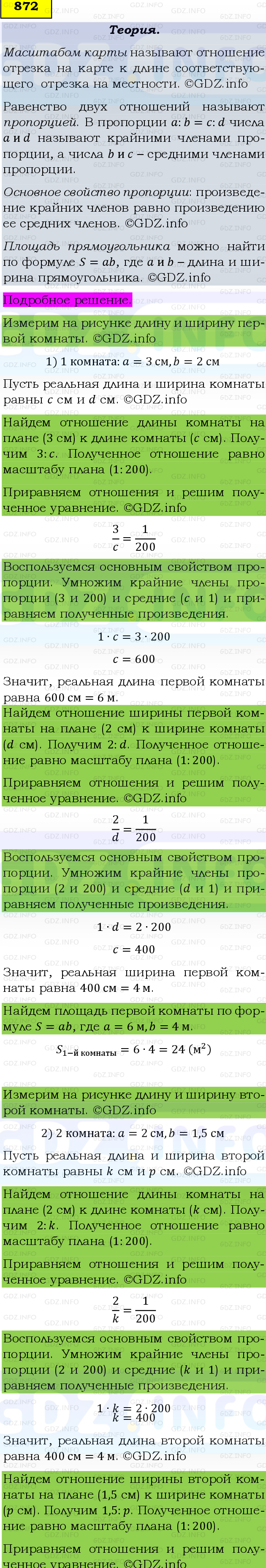 Фото подробного решения: Номер №872 из ГДЗ по Математике 6 класс: Виленкин Н.Я.