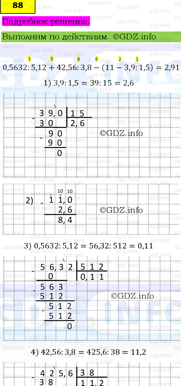 Фото подробного решения: Номер №88, Часть 1 из ГДЗ по Математике 6 класс: Виленкин Н.Я.