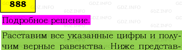 Фото подробного решения: Номер №888 из ГДЗ по Математике 6 класс: Виленкин Н.Я.