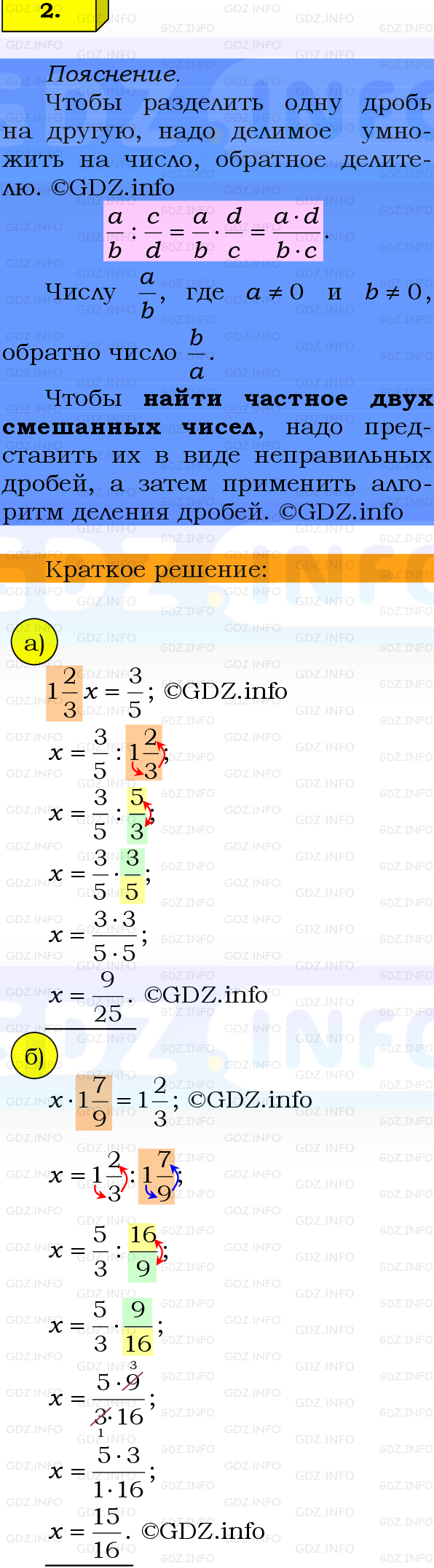 Фото решения 2: Проверочная работа на странице №106, Часть 1 из ГДЗ по Математике 6 класс: Виленкин Н.Я. 2024г. (2)