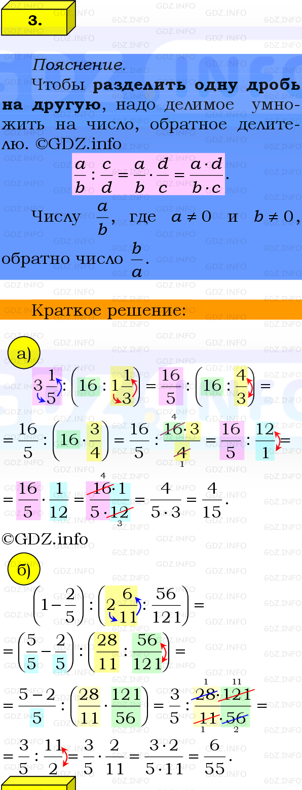 Фото решения 2: Проверочная работа на странице №106, Часть 1 из ГДЗ по Математике 6 класс: Виленкин Н.Я. 2024г. (3)
