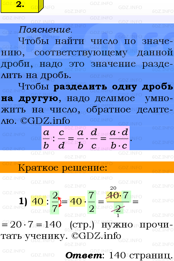 Фото решения 2: Проверочная работа на странице №110, Часть 1 из ГДЗ по Математике 6 класс: Виленкин Н.Я. 2024г. (2)