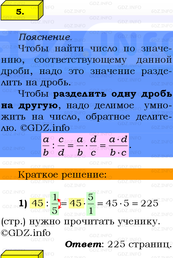 Фото решения 2: Проверочная работа на странице №110, Часть 1 из ГДЗ по Математике 6 класс: Виленкин Н.Я. 2024г. (5)