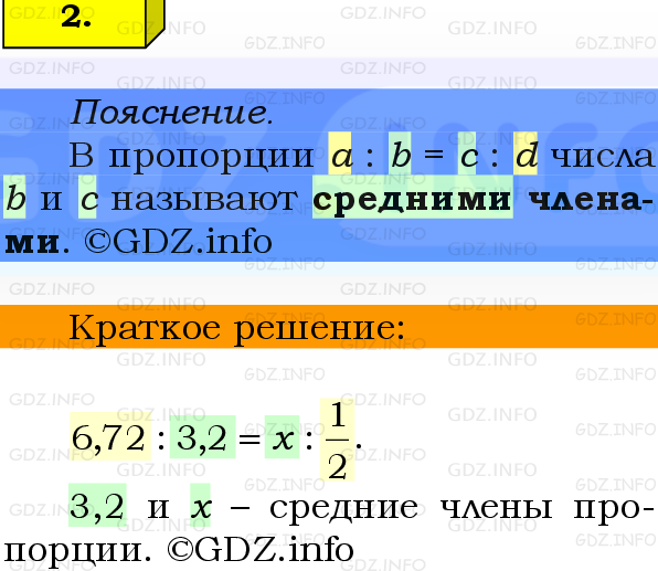 Фото решения 2: Проверочная работа на странице №129, Часть 1 из ГДЗ по Математике 6 класс: Виленкин Н.Я. 2024г. (2)