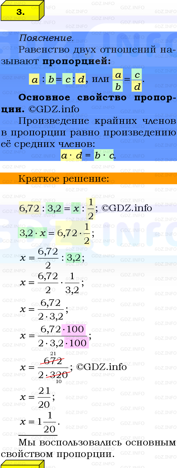 Фото решения 2: Проверочная работа на странице №129, Часть 1 из ГДЗ по Математике 6 класс: Виленкин Н.Я. 2024г. (3)
