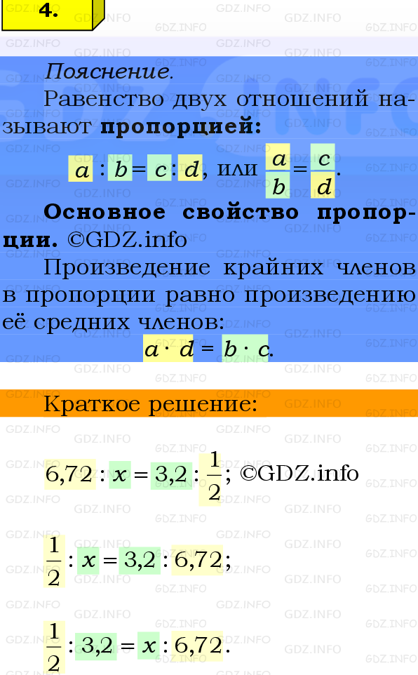 Фото решения 2: Проверочная работа на странице №129, Часть 1 из ГДЗ по Математике 6 класс: Виленкин Н.Я. 2024г. (4)