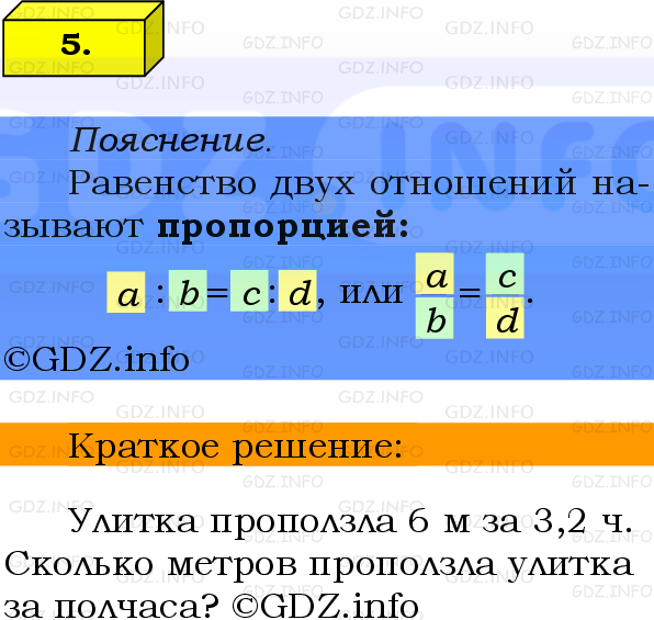 Фото решения 2: Проверочная работа на странице №129, Часть 1 из ГДЗ по Математике 6 класс: Виленкин Н.Я. 2024г. (5)