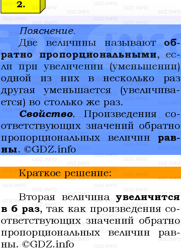 Фото решения 2: Проверочная работа на странице №135, Часть 1 из ГДЗ по Математике 6 класс: Виленкин Н.Я. 2024г. (2)