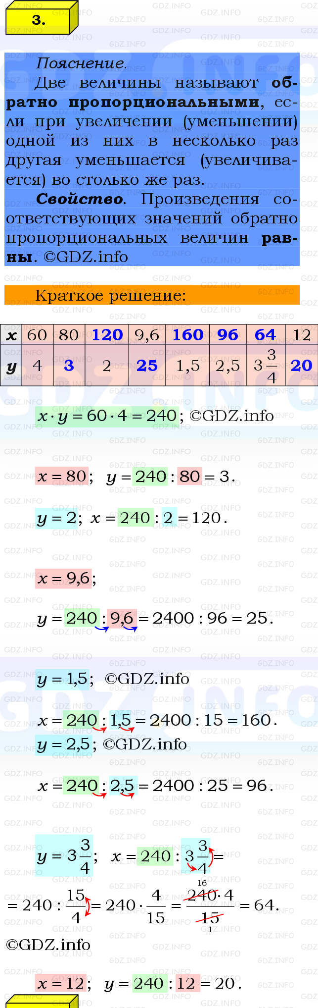 Фото решения 2: Проверочная работа на странице №135, Часть 1 из ГДЗ по Математике 6 класс: Виленкин Н.Я. 2024г. (3)
