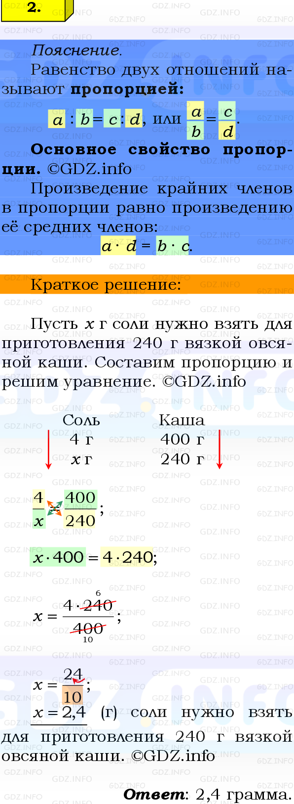 Фото решения 2: Проверочная работа на странице №135, Часть 1 из ГДЗ по Математике 6 класс: Виленкин Н.Я. 2024г. (6)