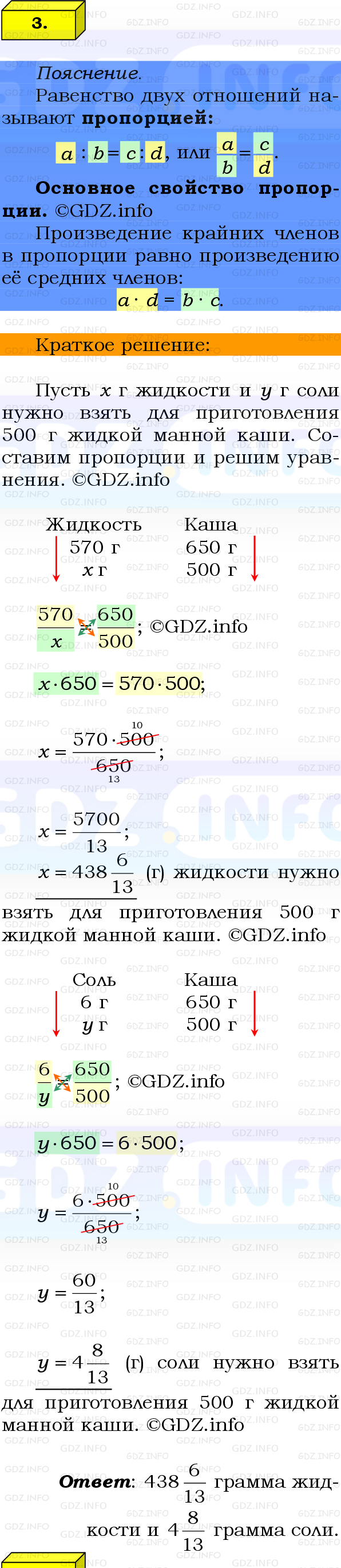 Фото решения 2: Проверочная работа на странице №135, Часть 1 из ГДЗ по Математике 6 класс: Виленкин Н.Я. 2024г. (7)