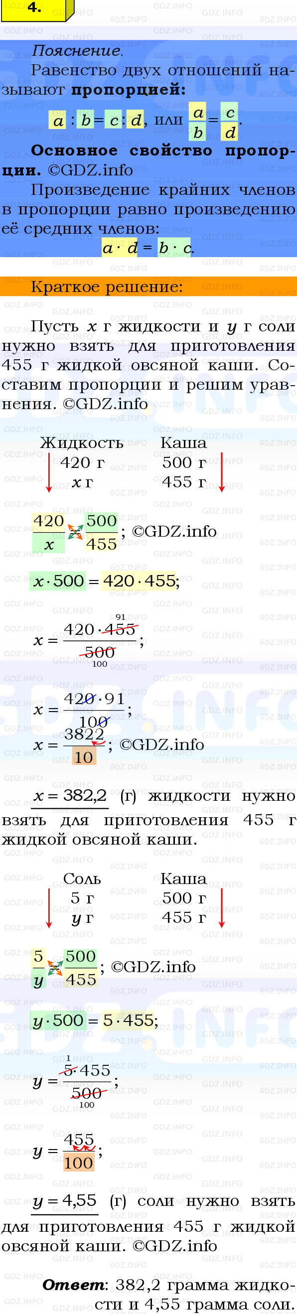 Фото решения 2: Проверочная работа на странице №135, Часть 1 из ГДЗ по Математике 6 класс: Виленкин Н.Я. 2024г. (8)