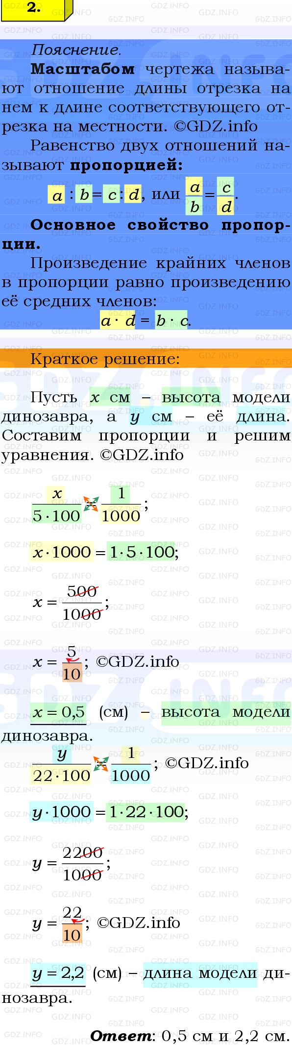 Фото решения 2: Проверочная работа на странице №139, Часть 1 из ГДЗ по Математике 6 класс: Виленкин Н.Я. 2024г. (2)
