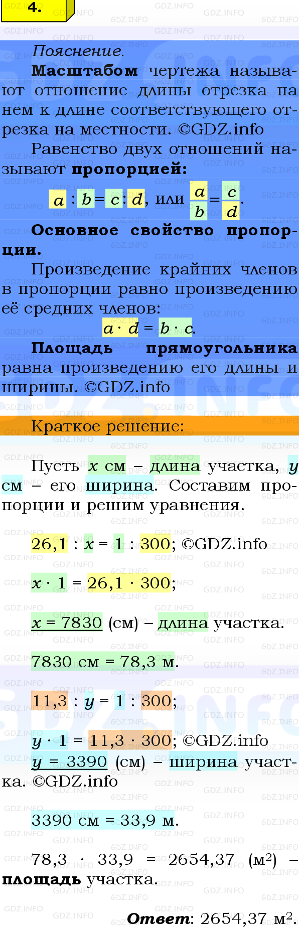 Фото решения 2: Проверочная работа на странице №139, Часть 1 из ГДЗ по Математике 6 класс: Виленкин Н.Я. 2024г. (4)