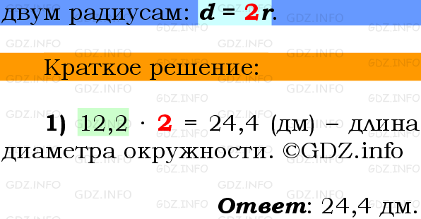 Фото решения 2: Проверочная работа на странице №153, Часть 1 из ГДЗ по Математике 6 класс: Виленкин Н.Я. 2024г. (2)