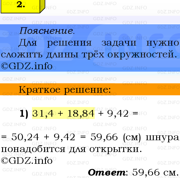 Фото решения 2: Проверочная работа на странице №153, Часть 1 из ГДЗ по Математике 6 класс: Виленкин Н.Я. 2024г. (9)