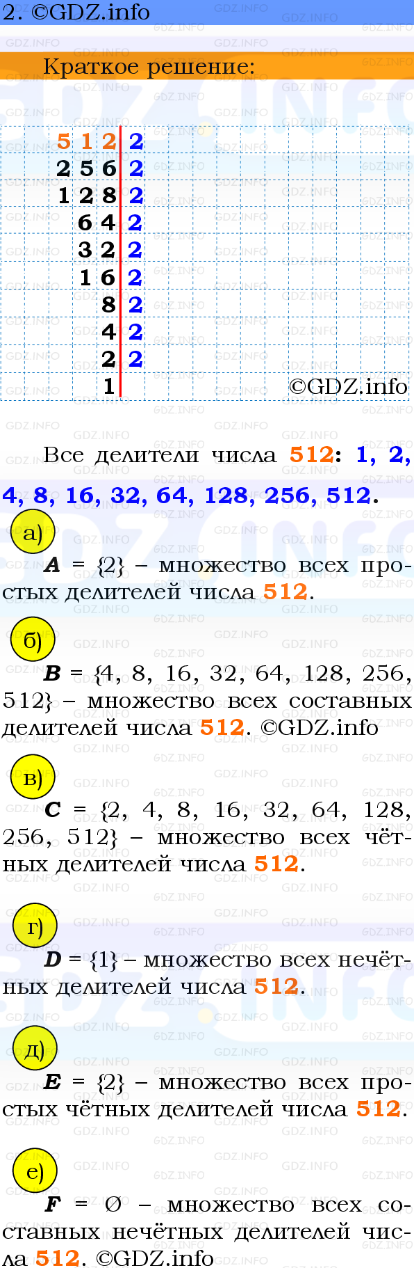 Фото решения 2: Проверочная работа на странице 49-50, Часть 1 из ГДЗ по Математике 6 класс: Виленкин Н.Я. 2024г. (10)