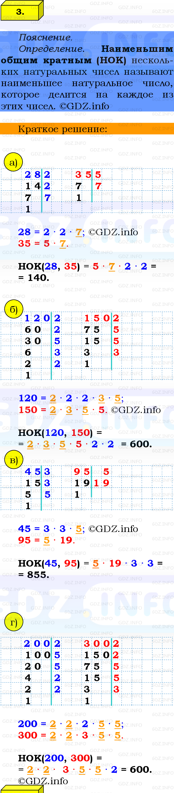 Фото решения 2: Проверочная работа на странице №60, Часть 1 из ГДЗ по Математике 6 класс: Виленкин Н.Я. 2024г. (3)