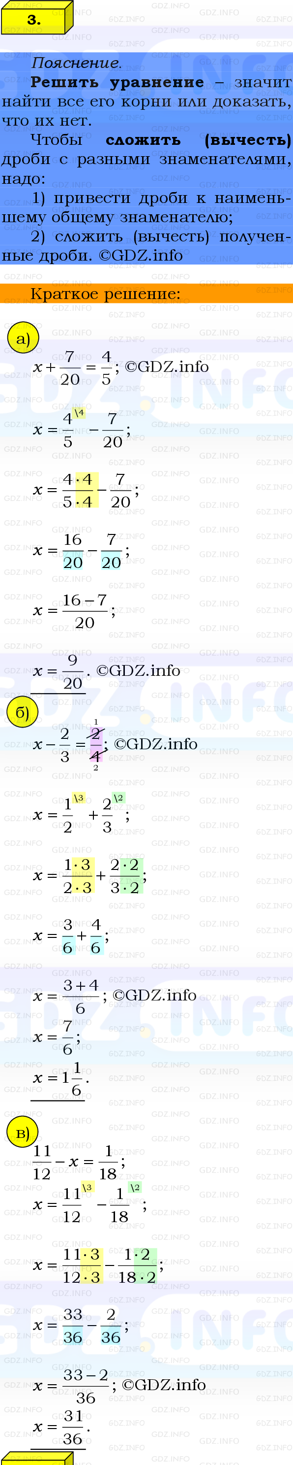 Фото решения 2: Проверочная работа на странице 70-71, Часть 1 из ГДЗ по Математике 6 класс: Виленкин Н.Я. 2024г. (7)