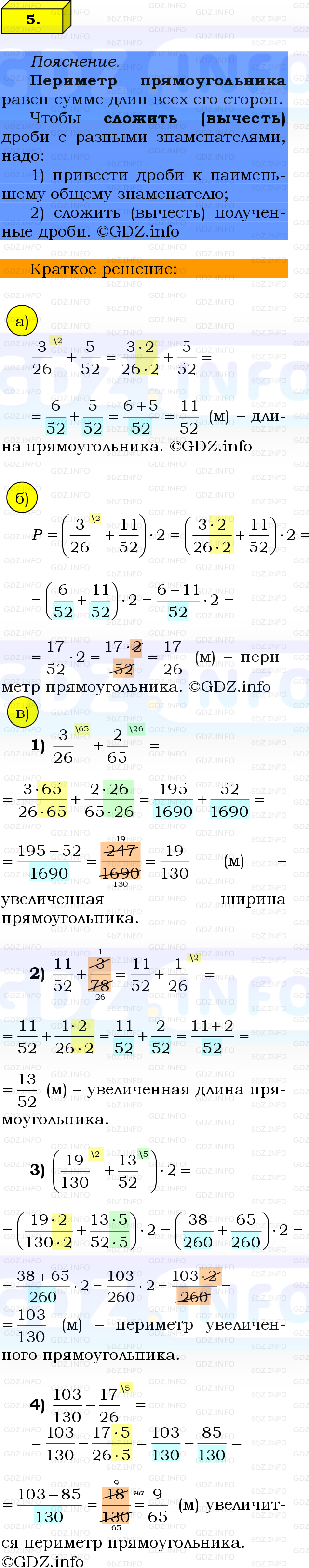 Фото решения 2: Проверочная работа на странице 70-71, Часть 1 из ГДЗ по Математике 6 класс: Виленкин Н.Я. 2024г. (9)