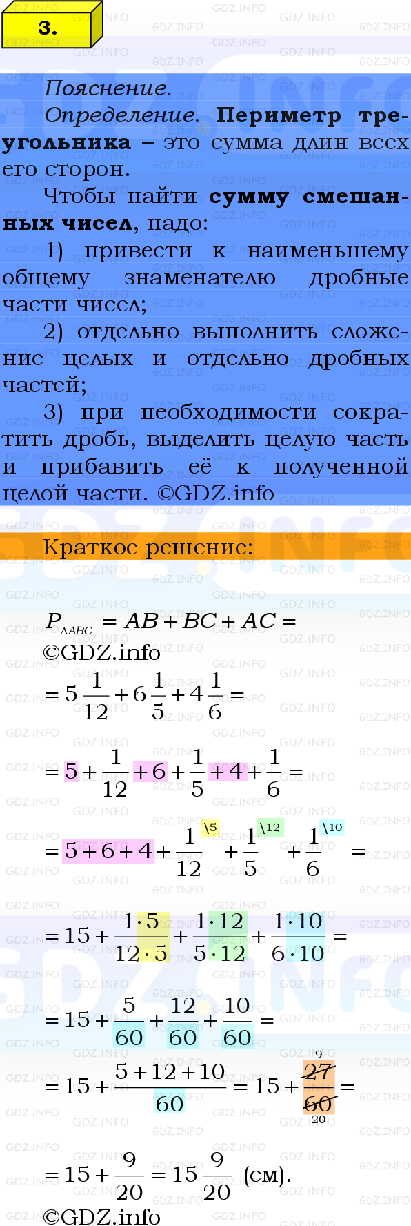 Фото решения 2: Проверочная работа на странице 78-79, Часть 1 из ГДЗ по Математике 6 класс: Виленкин Н.Я. 2024г. (3)