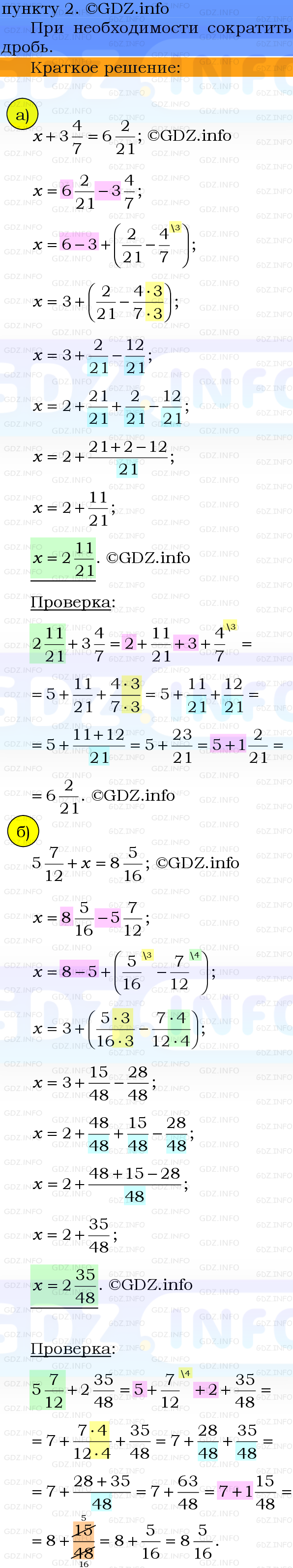 Фото решения 2: Проверочная работа на странице 78-79, Часть 1 из ГДЗ по Математике 6 класс: Виленкин Н.Я. 2024г. (5)