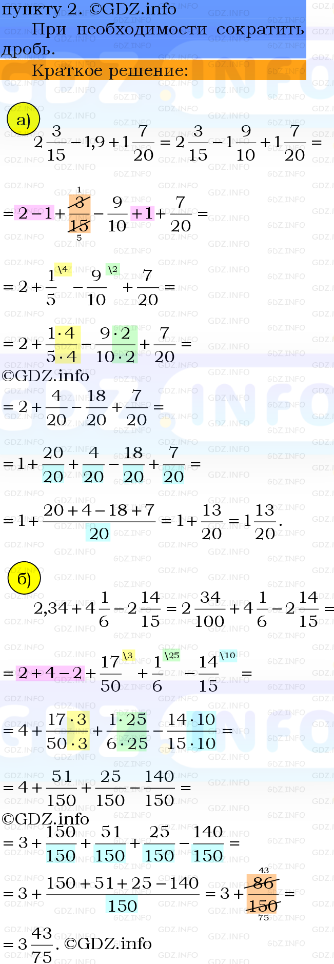 Фото решения 2: Проверочная работа на странице 78-79, Часть 1 из ГДЗ по Математике 6 класс: Виленкин Н.Я. 2024г. (9)