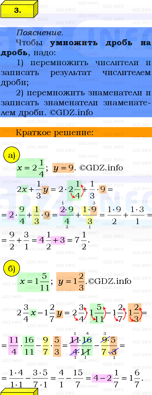 Фото решения 2: Проверочная работа на странице №86, Часть 1 из ГДЗ по Математике 6 класс: Виленкин Н.Я. 2024г. (3)