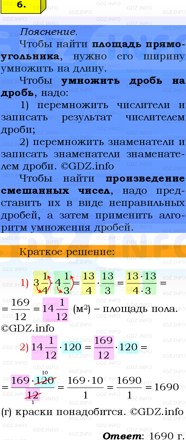 Фото решения 2: Проверочная работа на странице №86, Часть 1 из ГДЗ по Математике 6 класс: Виленкин Н.Я. 2024г. (6)