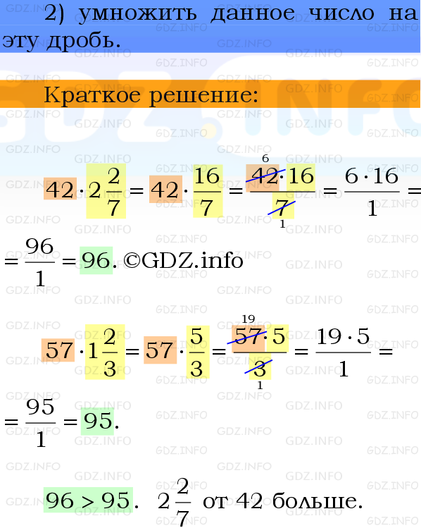 Фото решения 2: Проверочная работа на странице №93, Часть 1 из ГДЗ по Математике 6 класс: Виленкин Н.Я. 2024г. (2)