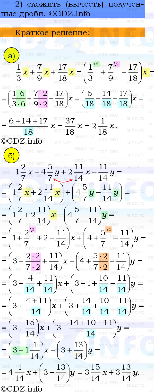 Фото решения 2: Проверочная работа на странице 98-99, Часть 1 из ГДЗ по Математике 6 класс: Виленкин Н.Я. 2024г. (2)